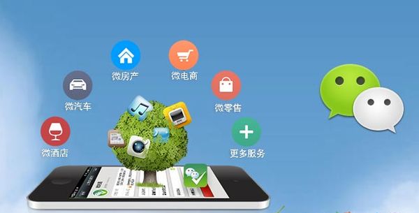 成武分析企业微信公众号平台开发的优势有哪些？