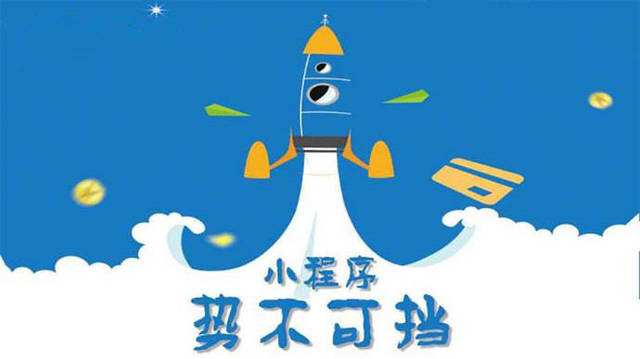 成武微信小程序开发如何助力传统零售商突破经营难题