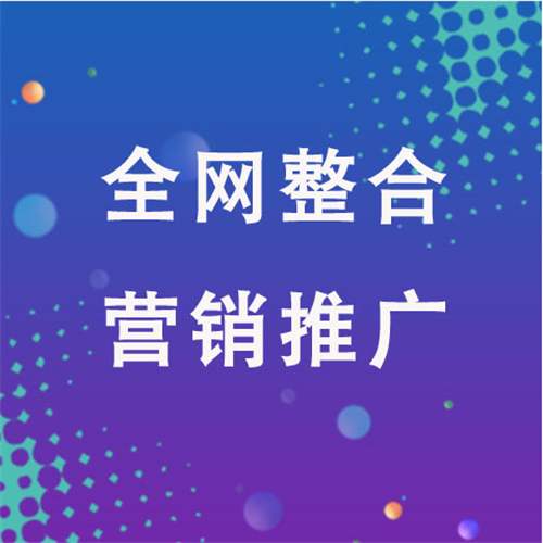 成武企业网络推广老是没有客户的原因是什么呢