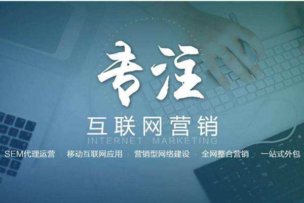成武电商行业做网络推广需要具备的条件有哪些