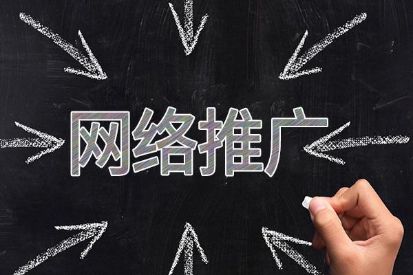 成武网络推广公司介绍几个企业软文推广的发布平台